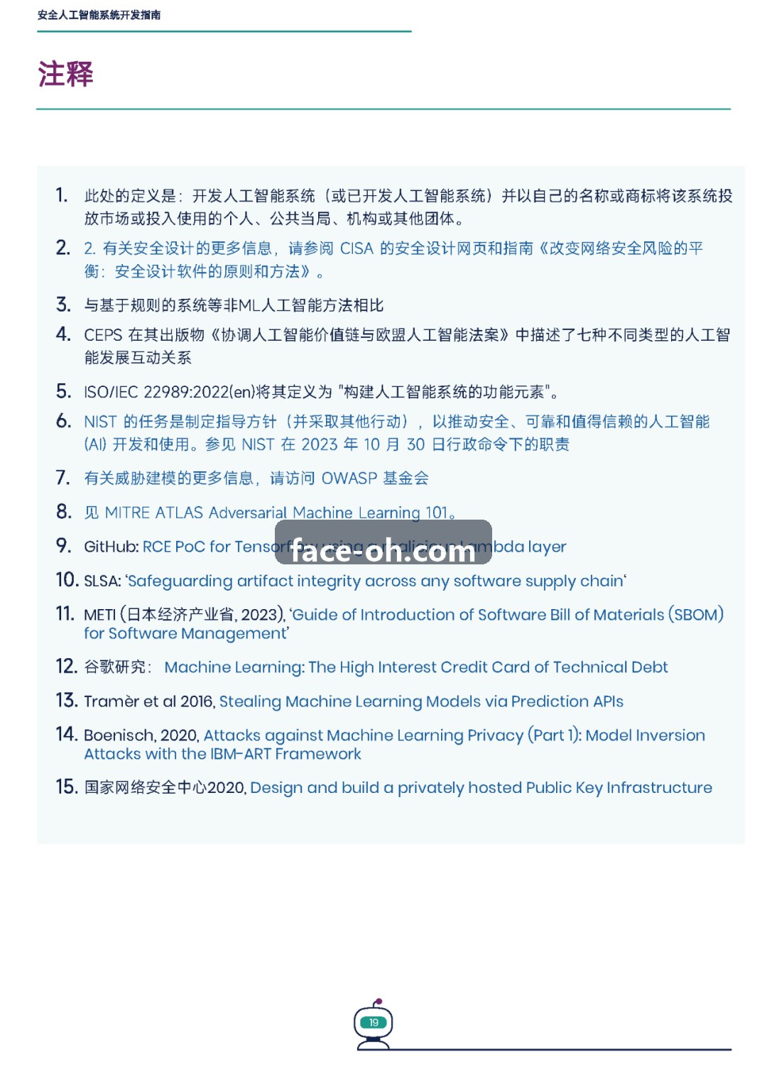 半导体制造执行系统CIM与自动化物料搬送控制台